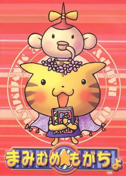 Copertina di Mamimume★Mogacho