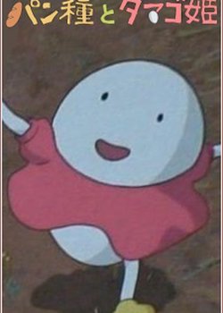 Copertina di Mr. Dough and the Egg Princess