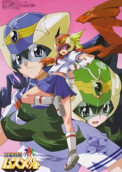 Copertina di Ryuusei Sentai Musumet