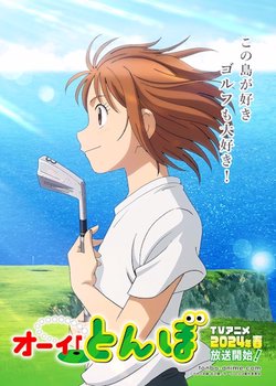 Copertina di Hey! Tonbo