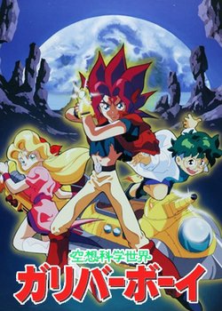 Copertina di Fantascience World Gulliver Boy