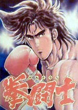 Copertina di Kentoushi