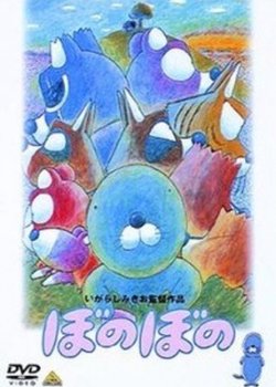 Copertina di Bonobono