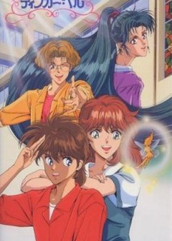 Copertina di Houkago no Tinker Bell