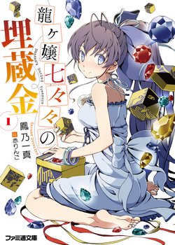 Copertina di Nanana's Buried Treasure