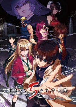 Copertina di Battle in 5 seconds after meeting.