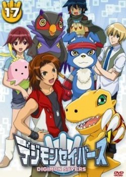 Copertina di Digimon Savers: Agumon! Gaomon! Lalamon! Bakuretsu! Jougai Last Battle!