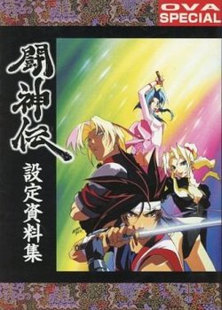 Copertina di Battle Arena Toshinden