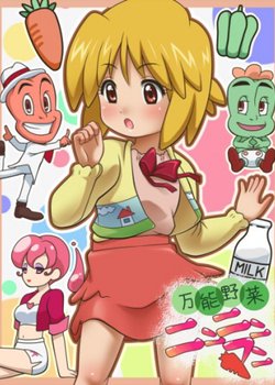 Copertina di Bannou Yasai Ninninman