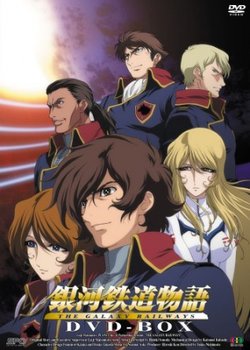 Copertina di The Galaxy Railways