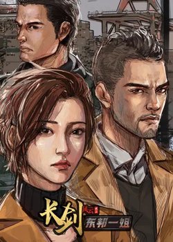 Copertina di Long Sword, Wind and Cloud 2nd Season