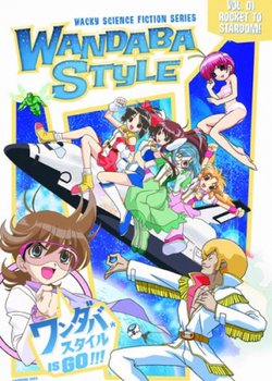 Copertina di Mousou Kagaku Series: Wandaba Style