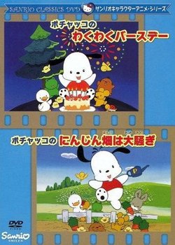 Copertina di Pochacco in The Excitement at the Carrot Patch
