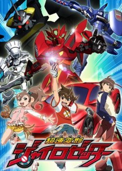 Copertina di Chousoku Henkei Gyrozetter