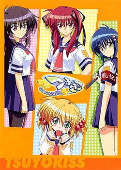 Copertina di Tsuyokiss