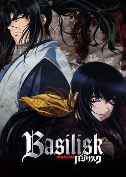 Copertina di Basilisk