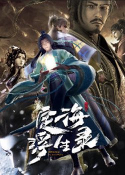 Copertina di Dinghai Fusheng Records