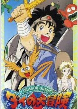 Copertina di Dragon Quest: Dai no Daibouken