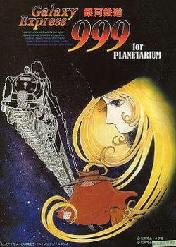 Copertina di Ginga Tetsudou 999 for Planetarium