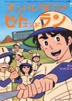 Copertina di Hit and Run