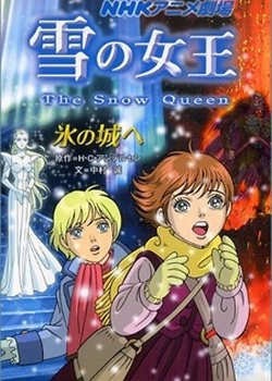 Copertina di The Snow Queen (TV)