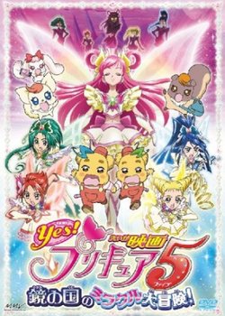 Copertina di Yes! Precure 5 Movie: Kagami no Kuni no Miracle Daibouken!