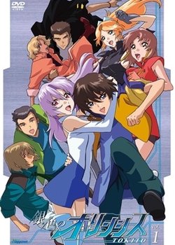 Copertina di Gin'iro no Olynsis: Tokito