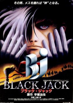 Copertina di Black Jack: The Movie