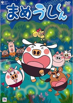 Copertina di Mameushi-kun