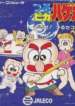 Copertina di Little Baldy Hagemaru