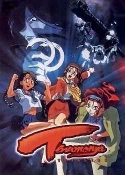 Copertina di Tenamonya Voyagers