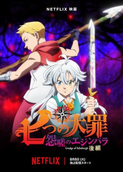 Copertina di The Seven Deadly Sins: Grudge of Edinburgh Part 2