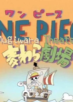 Copertina di One Piece: Straw Hat Theater