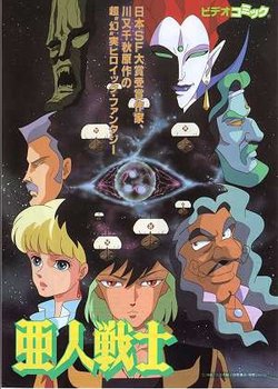 Copertina di Ajin Senshi