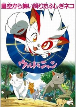 Copertina di Ultra Nyan: Hoshizora kara Maiorita Fushigi Neko