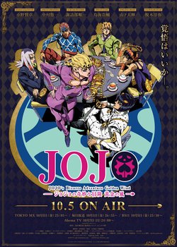 Copertina di JoJo's Bizarre Adventure: Golden Wind Recap