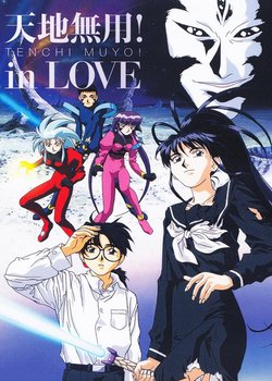 Copertina di Tenchi Muyo! In Love