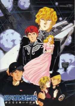 Copertina di Ginga Eiyuu Densetsu: Arata Naru Tatakai no Overture