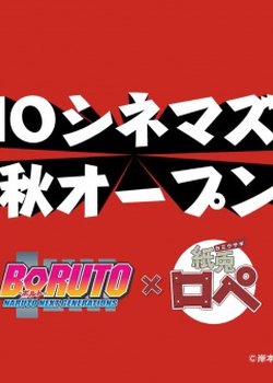 Copertina di Kamiusagi Rope x Boruto: Naruto Next Generations