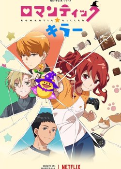 Copertina di Romantic Killer