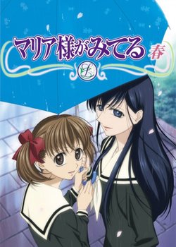 Copertina di Maria Watches Over Us: Printemps