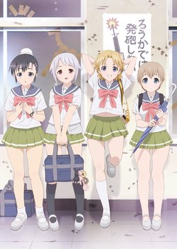 Copertina di Upotte!! OVA