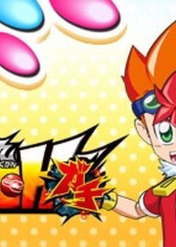 Copertina di Baku Tech! Bakugan Gachi