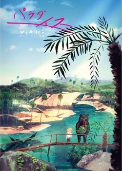 Copertina di Paradise