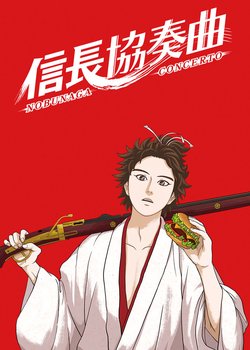 Copertina di Nobunaga Concerto