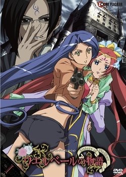 Copertina di Wellber no Monogatari: Sisters of Wellber