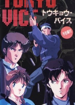 Copertina di The Tokyo Project