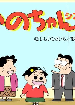 Copertina di Nono-chan Theater