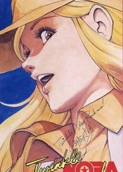 Copertina di Twinkle Nora Rock Me!