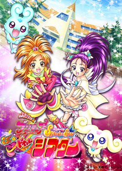Copertina di Futari wa Precure: Splash☆Star Maji★Doki♥ Theater